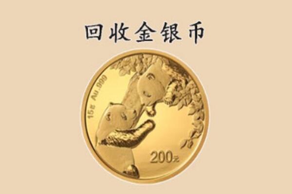 罗湖区回收金币